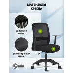 Кресло Cactus CS-MC333-BK