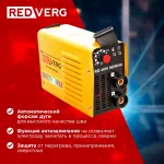 Сварочный аппарат RedVerg RD-WM 185MINI (220-220В, инвертор, ММА DC, 20-185A, 6,6кВт)