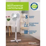 Вентилятор Scarlett SC-SF111B20
