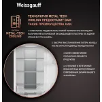 Холодильник полновстраиваемый Weissgauff Wrki 178 Total (No Frost, A+, 2-камерный, объем 241:177/64л, инверторный компрессор, 54x177x55см)