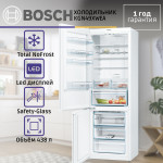 Холодильник Bosch KGN49XWEA (No Frost, A++, 2-камерный, объем 438:330/108л, 700x2 030x670см, белый)