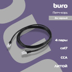 Патч-корд Buro BU-7-2M (RJ-45 (m), RJ-45 (m), алюминий омедненный, 2м, 7, 4пары, STP)