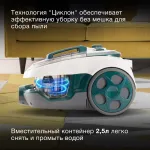 Пылесос Hyundai HYV-C3500 (сухая, контейнер, мощность всасывания: 380Вт, пылесборник: 2.5л, потребляемая мощность: 2220Вт)