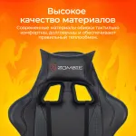 Кресло игровое Zombie Game Penta