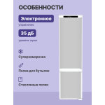 Холодильник полностью встраиваемый Liebherr ICNSd 5603 (A++, 2-камерный, объем 306:223/83л, инверторный компрессор, 54.1x193.8x54.5см)