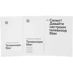 LED-телевизор Sber SDX-32F2139 (32