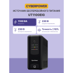 ИБП CyberPower UT1100EIG (Line-Interactive, 1100ВА, 630Вт, 6xIEC 320 C13 (компьютерный))