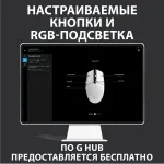 Мышь Logitech G102 Lightsync (8000dpi)