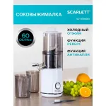 Соковыжималка Scarlett SC-JE50S63