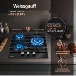 Weissgauff HGG 451 BFV