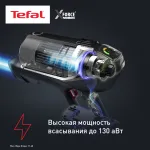 Вертикальный пылесос Tefal X-Force Flex 11.60 Aqua TY9890WO (влажная, сухая, контейнер, мощность всасывания: 130Вт, пылесборник: 0.9л)