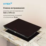 Индукционная варочная поверхность VITEK VHI6410