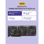 Видеокарта GeForce RTX 5070 2557МГц 12Мб ASUS (GDDR7, 192бит, 1xHDMI, 3xDP)