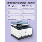 МФУ HP Color LaserJet Pro MFP 3303sdw (цветная, A4, 512Мб, 25стр/м, 600x600dpi, авт.дуплекс, 40'000стр в мес)