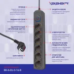 Сетевой фильтр Ippon BK-6-EU-3-16-B (3м, 6xEURO, 3,5кВт, 16А)