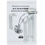 Культиватор Carver T-300
