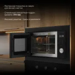 Микроволновая печь Hyundai HBW 2544 BG