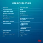 Ноутбук IRU Tactio 14ALH (Intel Core i3 1215U 1.2 ГГц/16 ГБ DDR4 3200 МГц/14