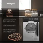Сушильная машина Weissgauff WD 6110 B Heat Pump (A+, макс.загрузка 9 кг)