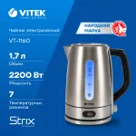 VITEK VT-1160