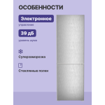 Холодильник Liebherr Pure CNsff 5203 (No Frost, A, 2-камерный, объем 341:241/100л, инверторный компрессор, 600x1 855x675см, серебристый)