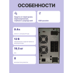 ИБП Powerman Online 2000I (с двойным преобразованием (On-Line), 2000ВА, 1800Вт, 3xCEE 7 (евророзетка))