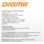Жесткий диск SSD 1Тб Digma (2280, 2130/1720 Мб/с, 130000 IOPS)