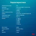 ПК IRU Planio 310H6SEV (Core i5 12400 2500МГц, DDR4 16Гб, SSD 1024Гб M.2 2280, Intel UHD Graphics 730, FreeDOS)