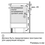 Индукционная варочная поверхность Bosch PUE611BB5E