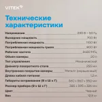 Микроволновая печь VITEK VBMW 2030 BG