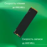 Жесткий диск SSD 1Тб Digma (2280, 4900/4600 Мб/с, 680000 IOPS)