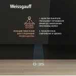 Посудомоечная машина Weissgauff BDW 4536 D Inverter Autoopen Timer Floor