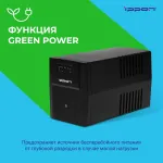 ИБП Ippon Back Basic 1500 Euro (интерактивный, 1500ВА, 900Вт, 4xCEE 7 (евророзетка))