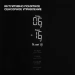Холодильник Hyundai CM4584F (No Frost, A+, 3-камерный, Side by Side, инверторный компрессор, черный)