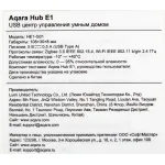 Aqara Hub E1