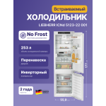Холодильник полностью встраиваемый Liebherr ICND 5123 (A++, 2-камерный, объем 273:190/83л, 559x1770x546см)