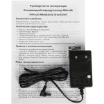 MikroTik hAP AC