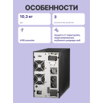 ИБП Powerman Online Plus 2000 (с двойным преобразованием (On-Line), 2000ВА, 1800Вт, 3xCEE 7 (евророзетка))