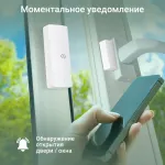 Датчик открытия двери/окна Digma DiSense D1