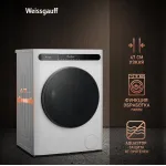 Стиральная машина Weissgauff WMD 45148(60x84.7x47см, фронтальная, макс:8кг, с сушкой, 1400об/мин, защита от протечек, белый)