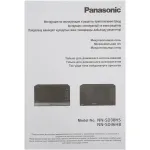 Микроволновая печь Panasonic NN-SD36HBZPE