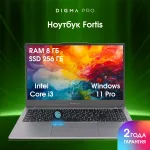 Ноутбук Digma Pro Fortis M (Intel Core i3 10110U 2.1 ГГц/8 ГБ DDR4 2666 МГц/15.6