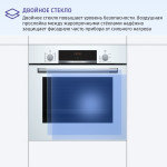 Электрический духовой шкаф Bosch HBF534EW0Q
