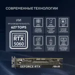 Видеокарта GeForce RTX 5060 2550МГц 8Мб ASUS (GDDR7, 128бит, 2xHDMI, 1xDP)