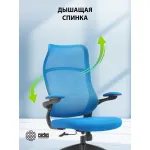 Кресло Cactus CS-MC505-BL