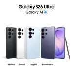 Samsung Galaxy S26 Ultra (6,9