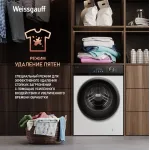 Стиральная машина Weissgauff WM 45126 Inverter Steam Color Touch(60x84x46см, фронтальная, макс:6кг, 1200об/мин, белый)