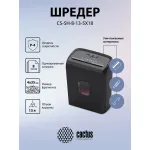 Уничтожитель бумаг Cactus CS-SH-8-13-5X18