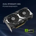 Видеокарта GeForce RTX 5060 Ti 2602МГц 8Гб ASUS DUAL OC (GDDR7, 128бит, 1xHDMI, 3xDP)