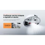 Roborock Q8 max Pro